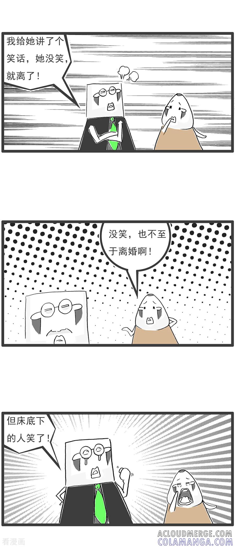 第108话讲笑话-火锅家族第五季-钟博士（第4张）