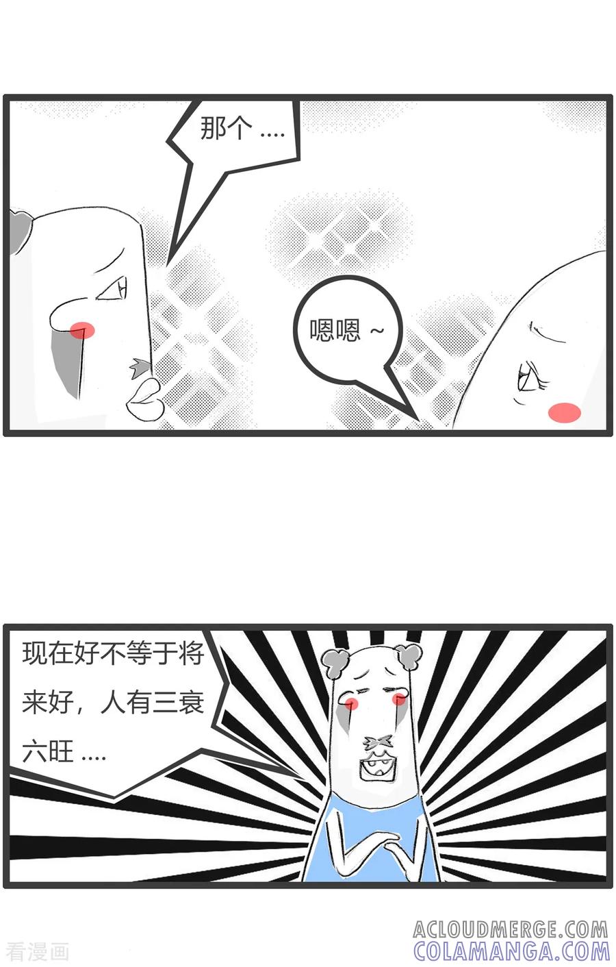 第108话生意人-火锅家族第三季-钟博士（第4张）