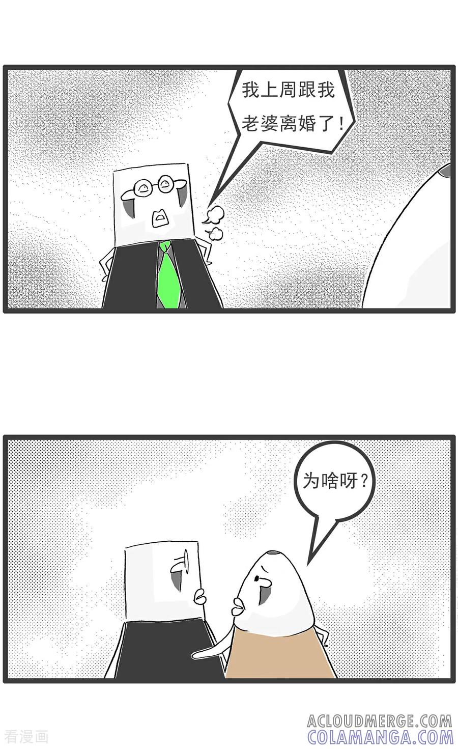 第108话讲笑话-火锅家族第五季-钟博士（第3张）