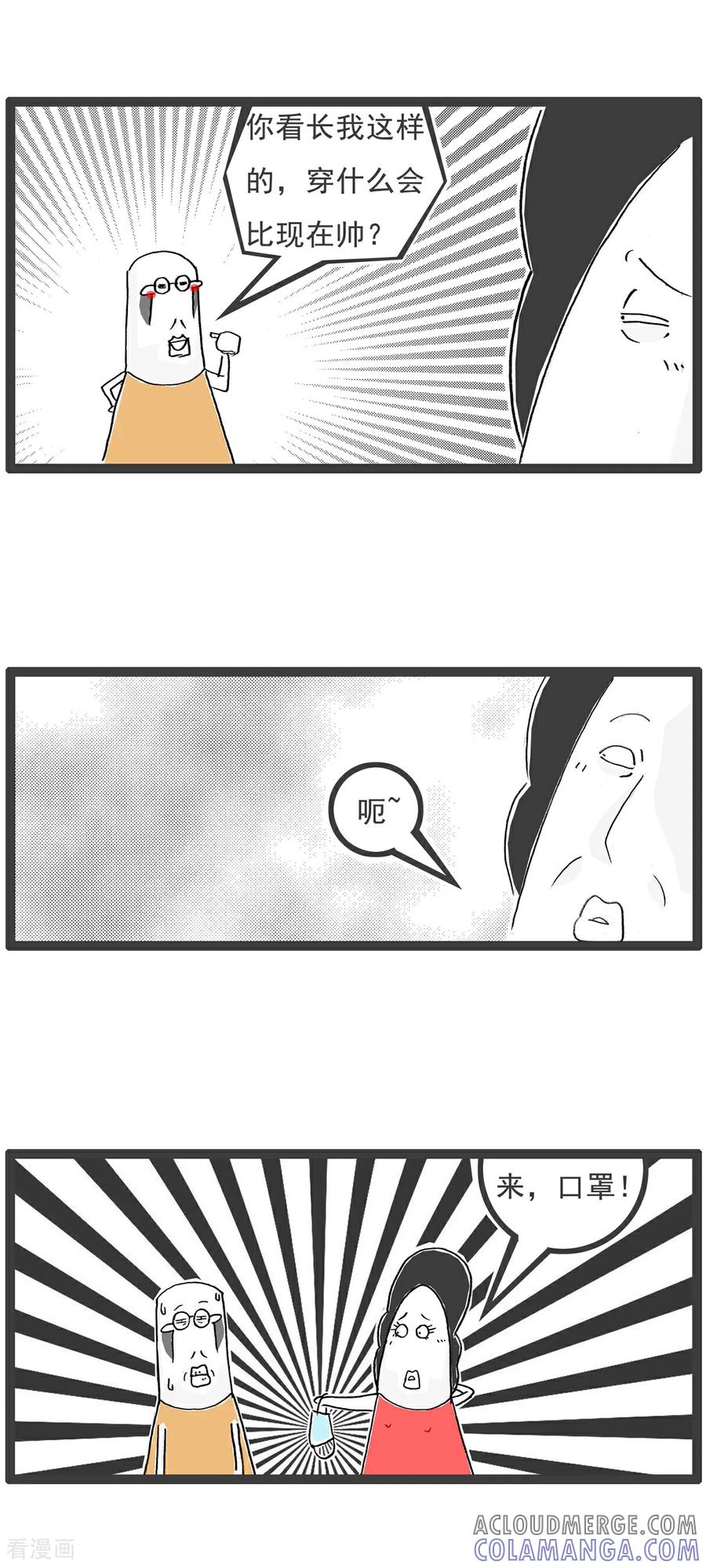 第108话讲笑话-火锅家族第五季-钟博士（第6张）