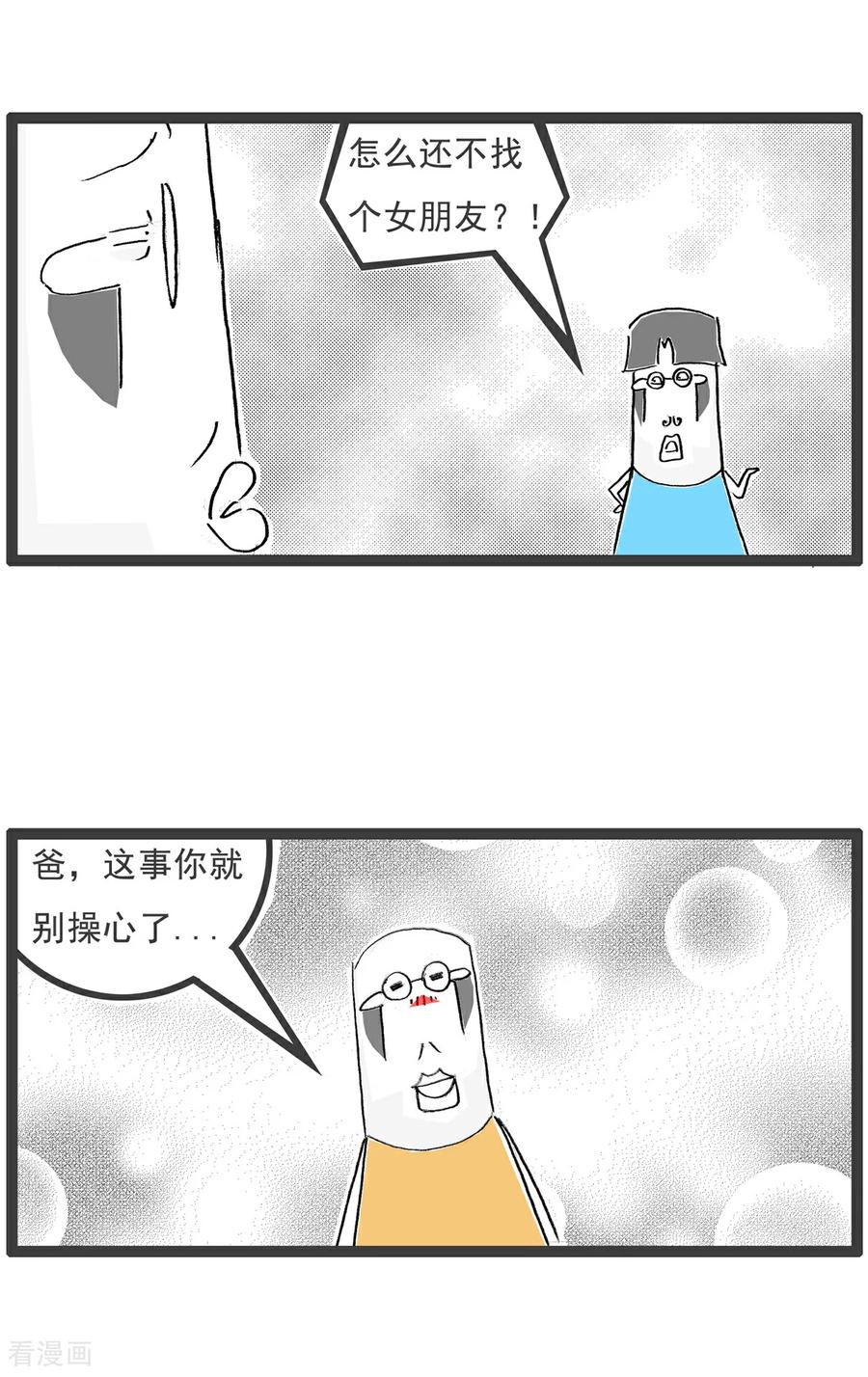 第109话幸灾乐祸-火锅家族第五季-钟博士（第6张）