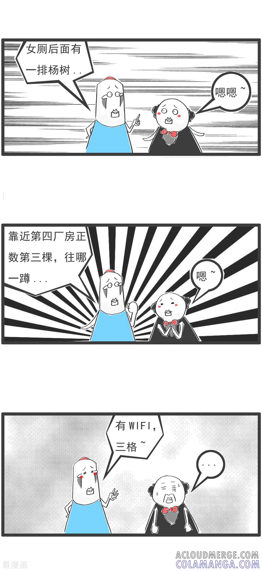 第109话网络信号-火锅家族第四季-钟博士（第5张）
