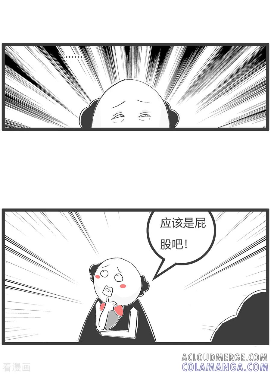 第109话屁股-火锅家族第三季-钟博士（第3张）
