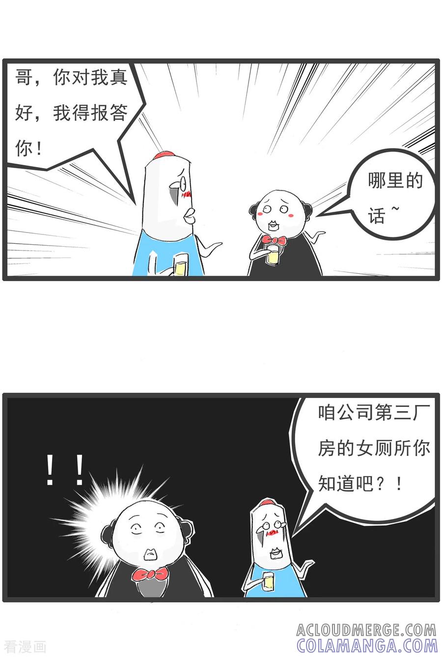 第109话网络信号-火锅家族第四季-钟博士（第3张）
