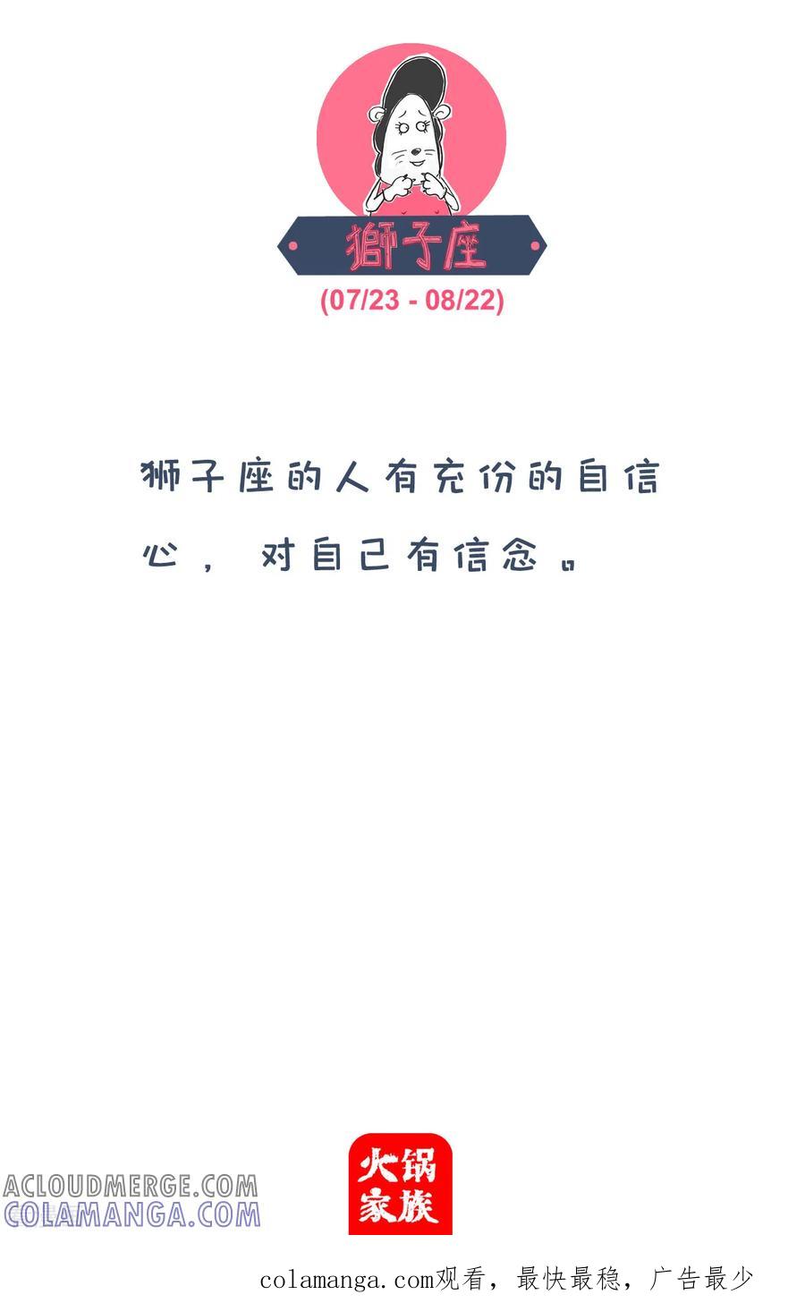 第109话网络信号-火锅家族第四季-钟博士（第6张）