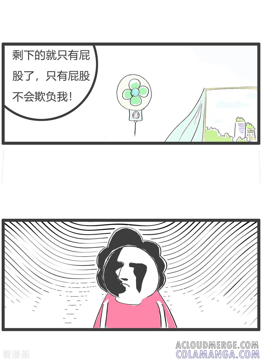 第109话屁股-火锅家族第三季-钟博士（第5张）
