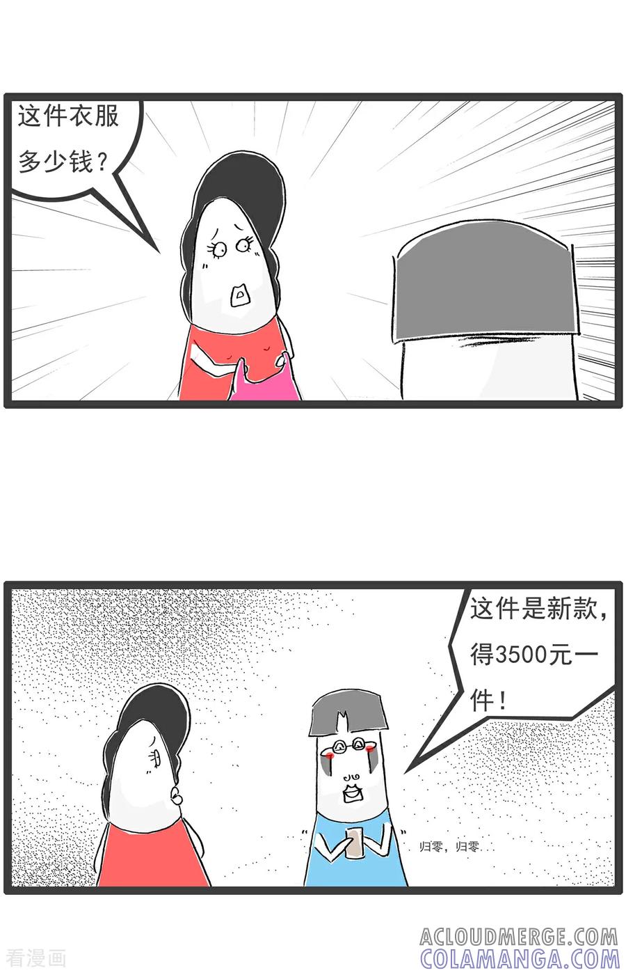 第109话幸灾乐祸-火锅家族第五季-钟博士（第9张）