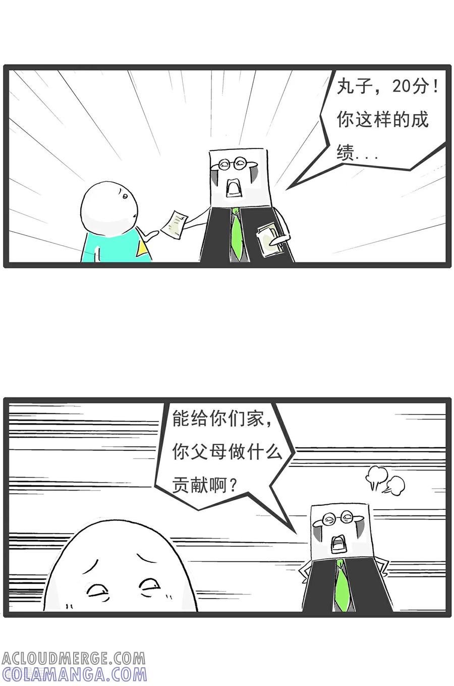 第109话幸灾乐祸-火锅家族第五季-钟博士（第13张）