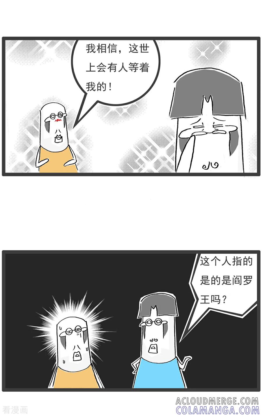 第109话幸灾乐祸-火锅家族第五季-钟博士（第7张）
