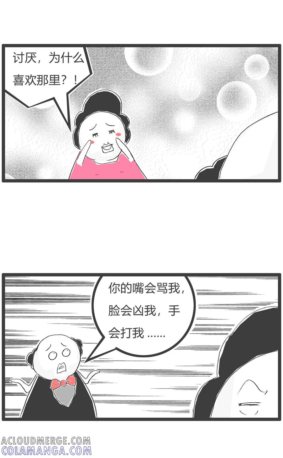 第109话屁股-火锅家族第三季-钟博士（第4张）
