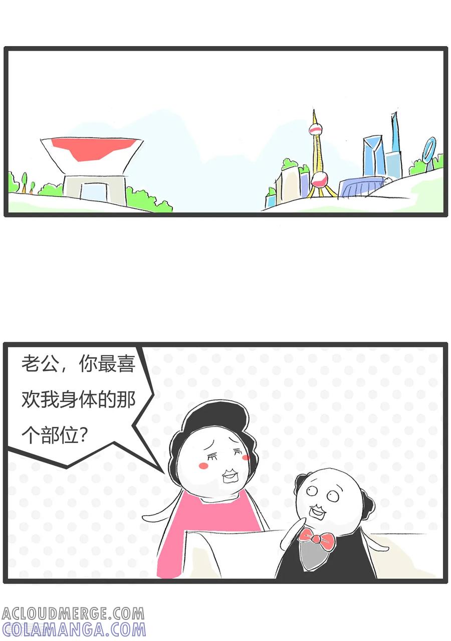 第109话屁股-火锅家族第三季-钟博士（第2张）