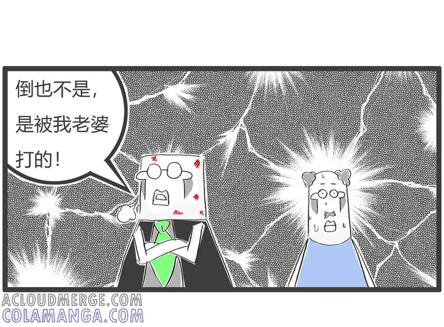 第110话省钱-火锅家族第三季-钟博士（第5张）