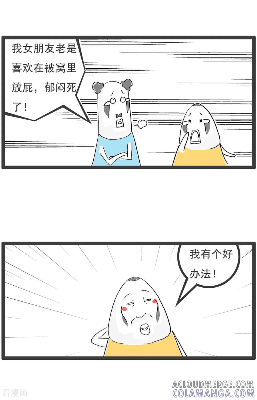 第110话主意-火锅家族第五季-钟博士（第3张）