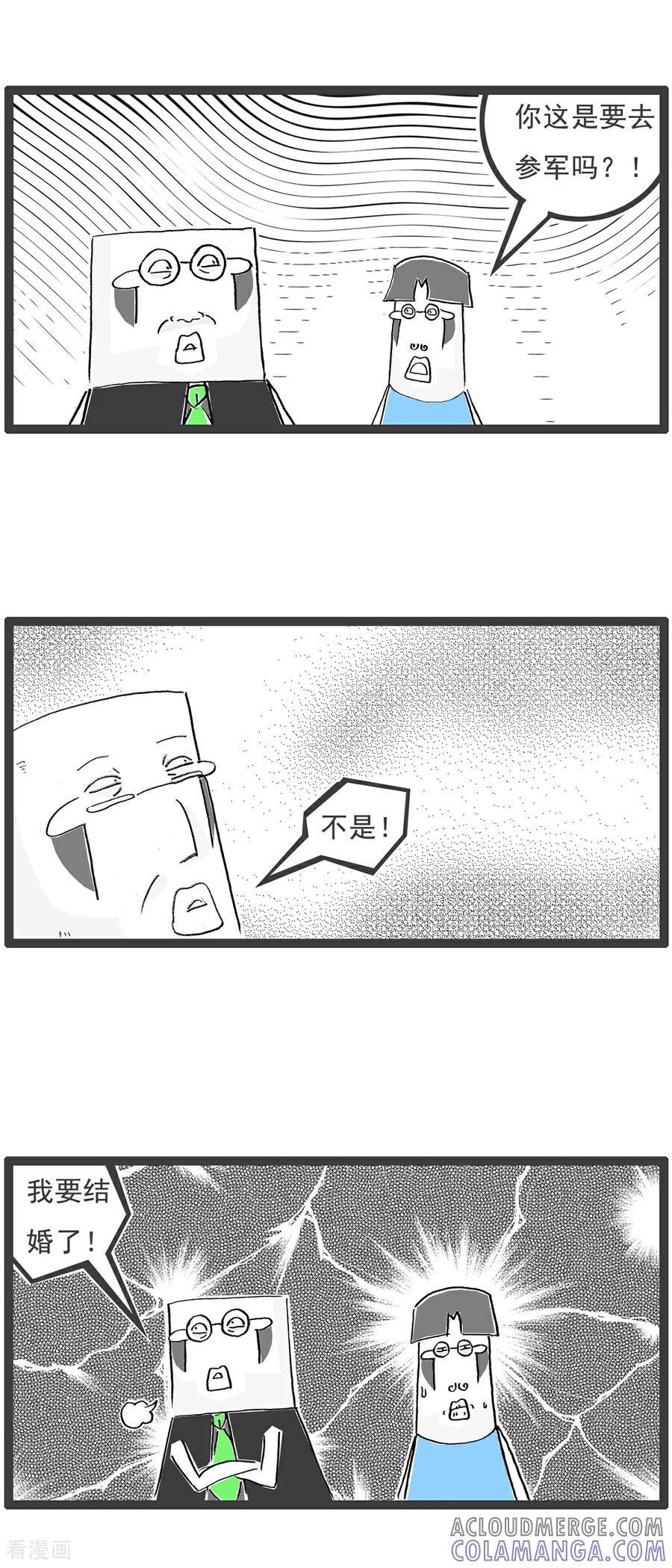 第110话主意-火锅家族第五季-钟博士（第7张）