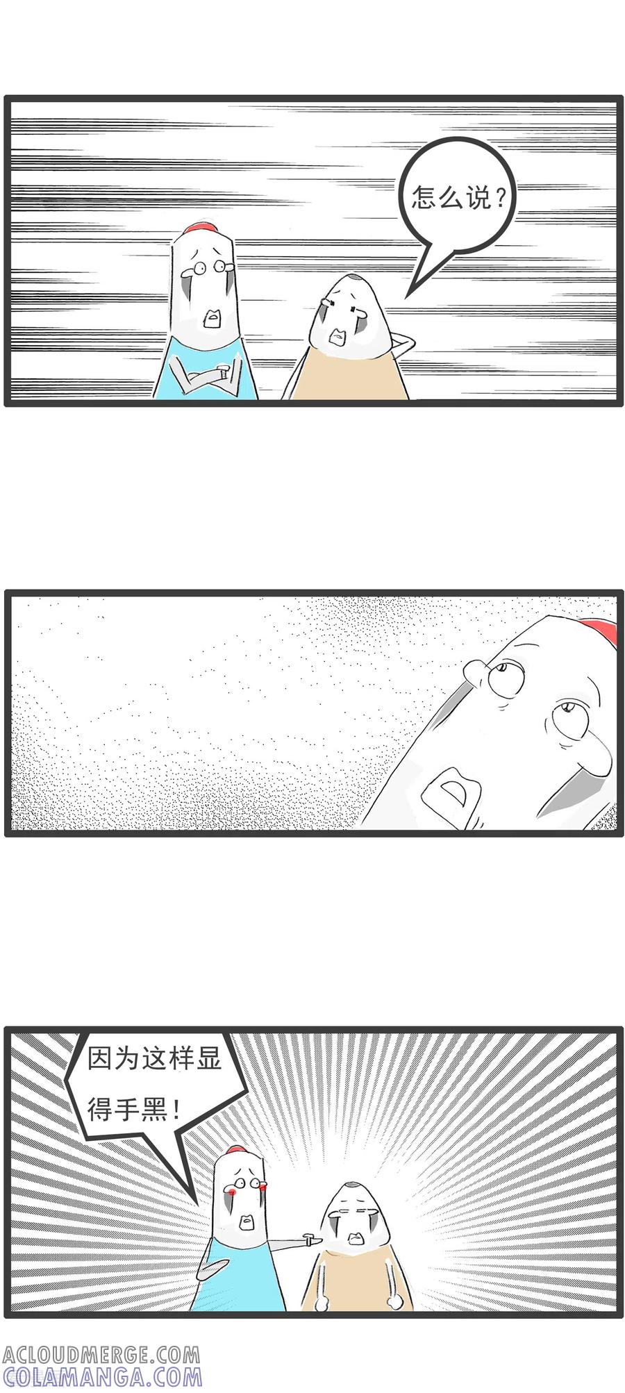 第110话语言的艺术-火锅家族第四季-钟博士（第4张）