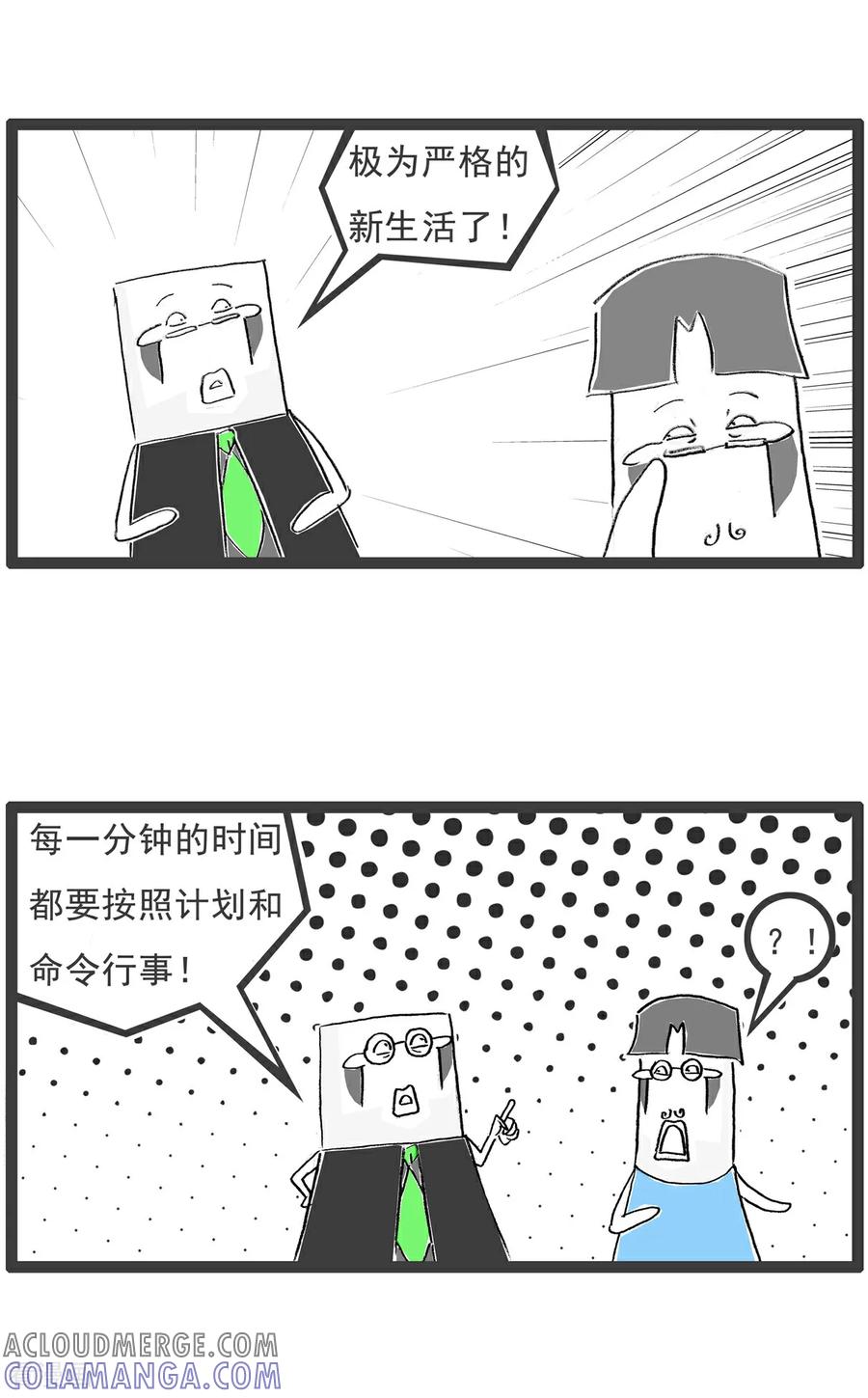 第110话主意-火锅家族第五季-钟博士（第6张）
