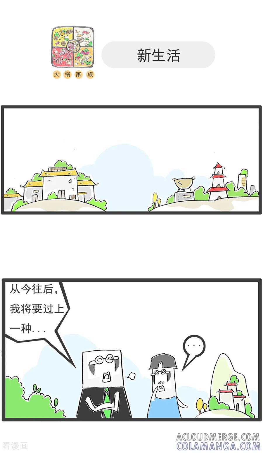 第110话主意-火锅家族第五季-钟博士（第5张）