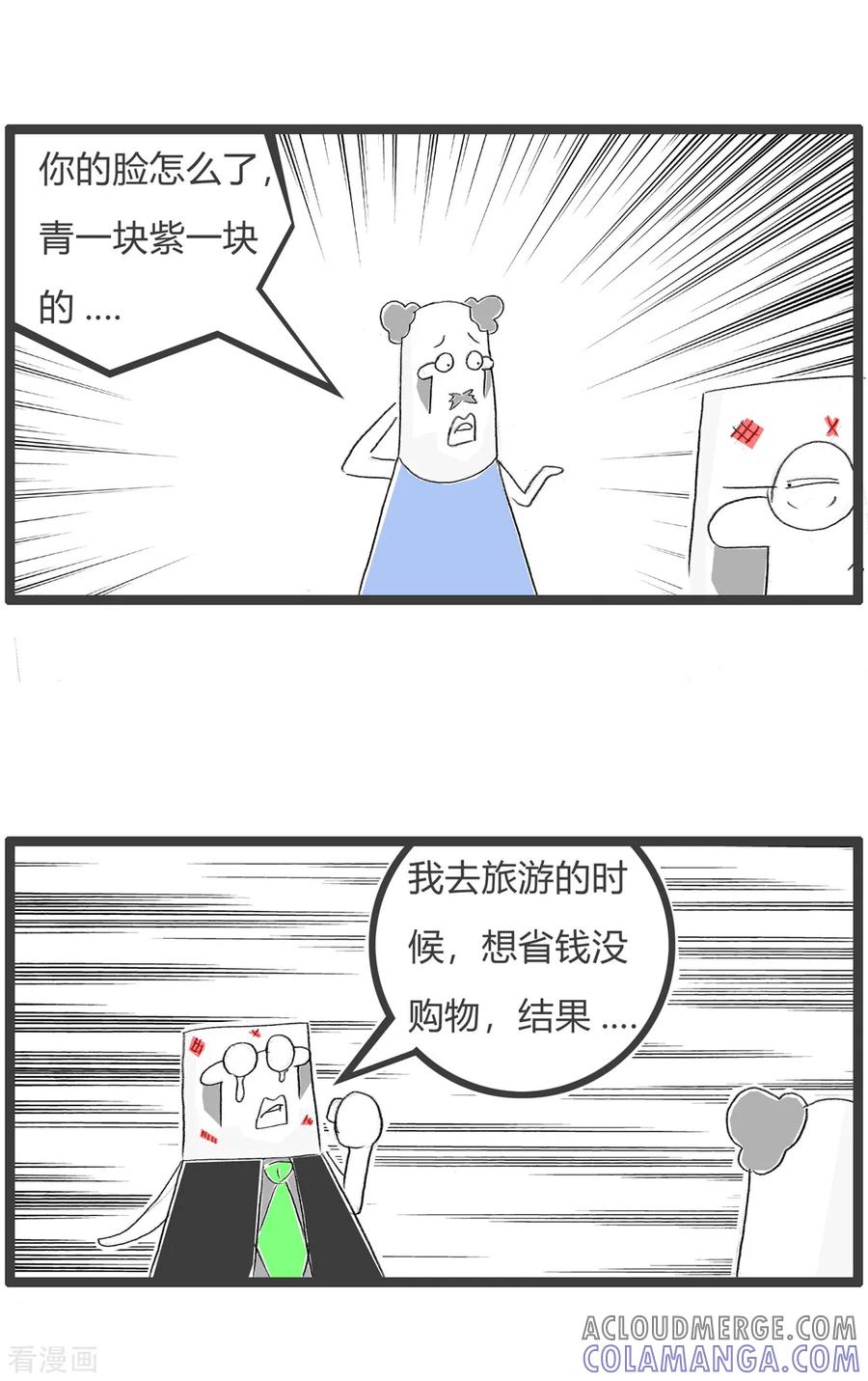 第110话省钱-火锅家族第三季-钟博士（第3张）