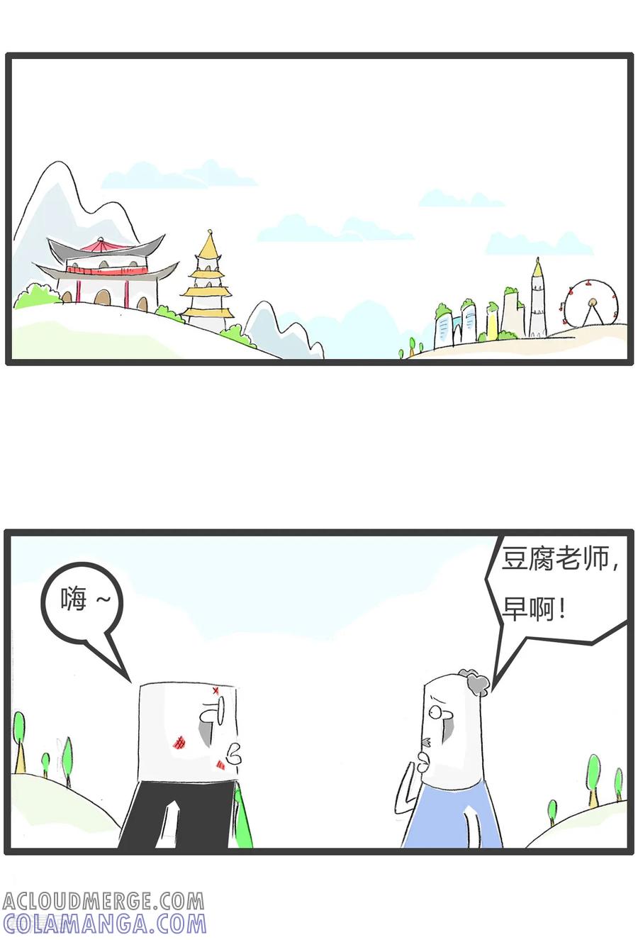 第110话省钱-火锅家族第三季-钟博士（第2张）