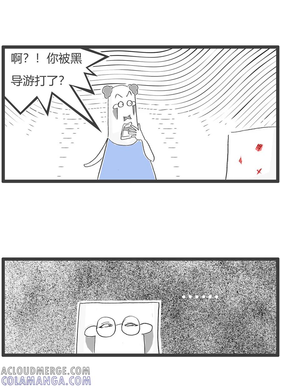 第110话省钱-火锅家族第三季-钟博士（第4张）