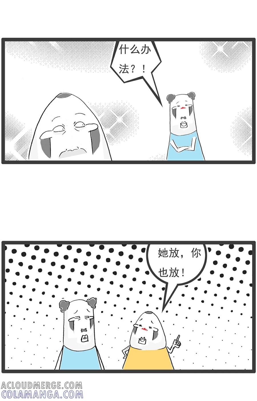 第110话主意-火锅家族第五季-钟博士（第4张）