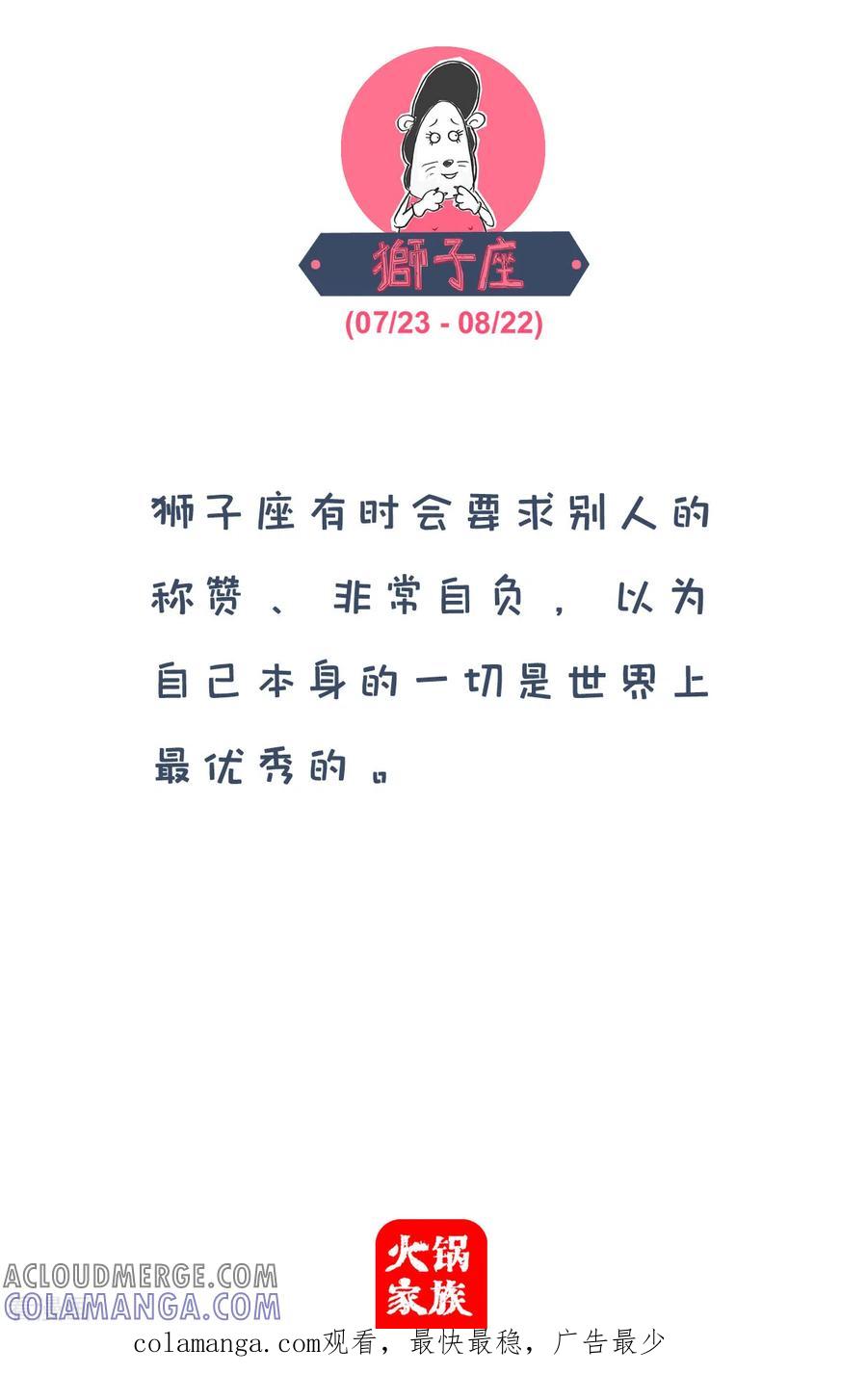 第110话语言的艺术-火锅家族第四季-钟博士（第5张）
