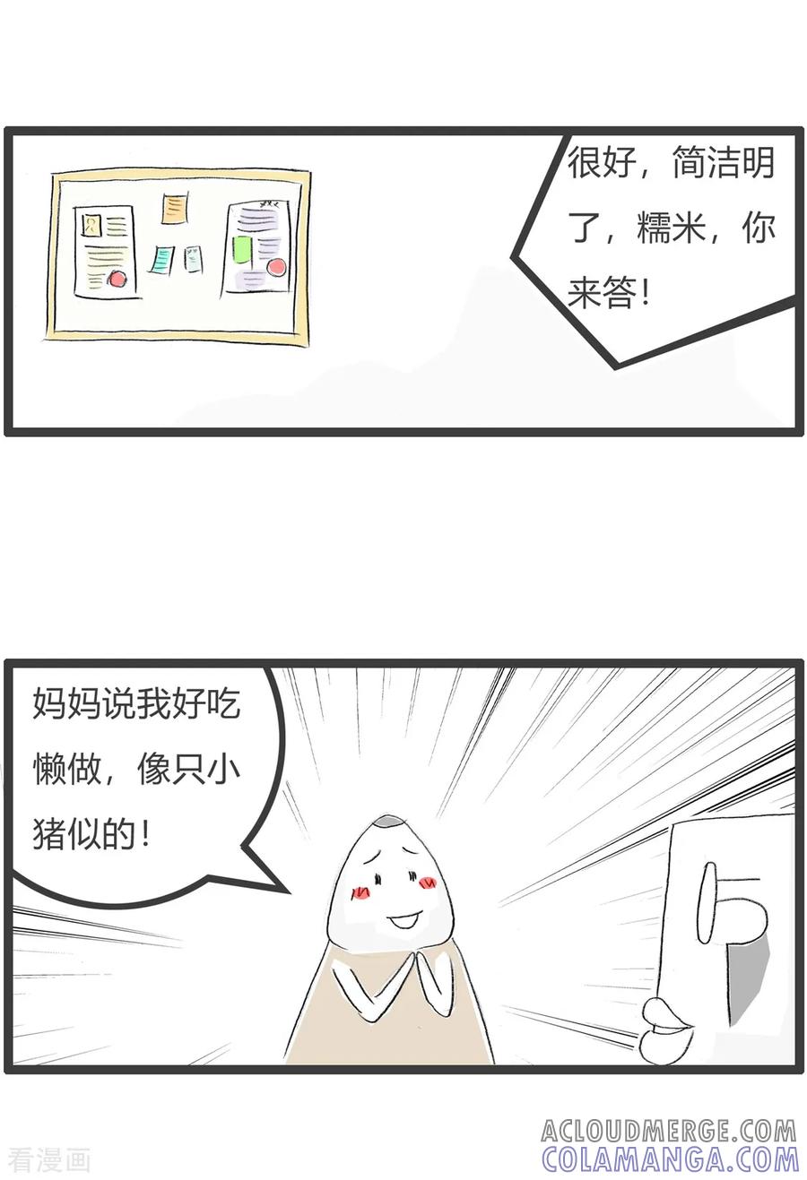 第111话考试成绩-火锅家族第三季-钟博士（第4张）