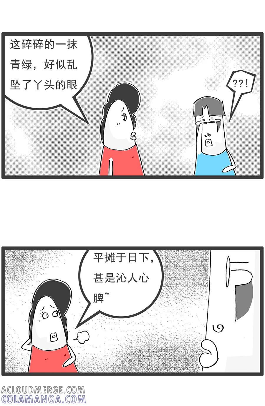 第111话规律-火锅家族第五季-钟博士（第7张）