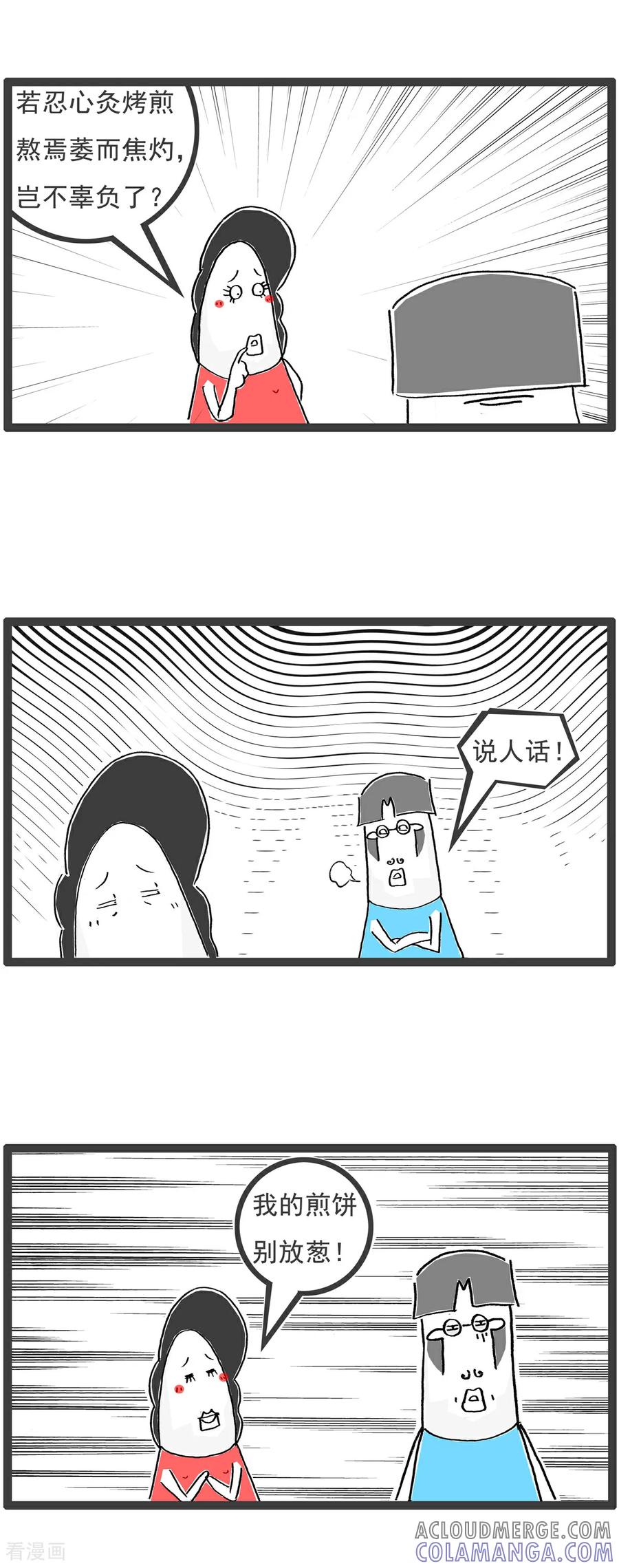 第111话规律-火锅家族第五季-钟博士（第8张）