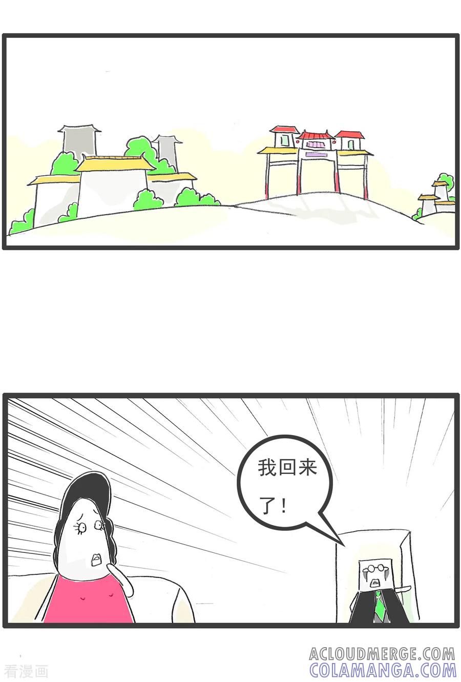 第111话私房钱-火锅家族第四季-钟博士（第2张）