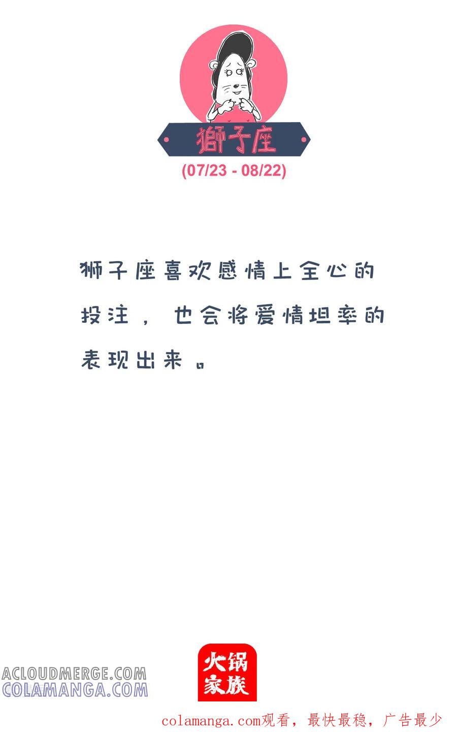 第111话私房钱-火锅家族第四季-钟博士（第6张）