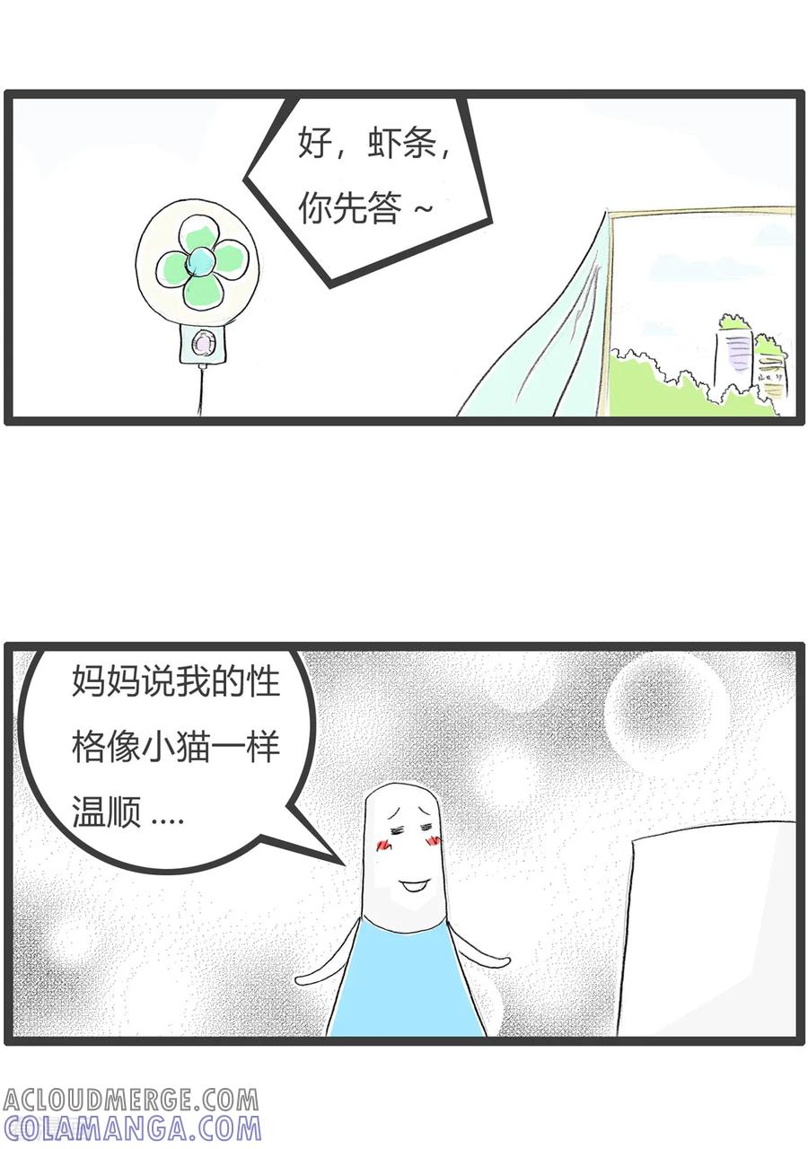 第111话考试成绩-火锅家族第三季-钟博士（第3张）