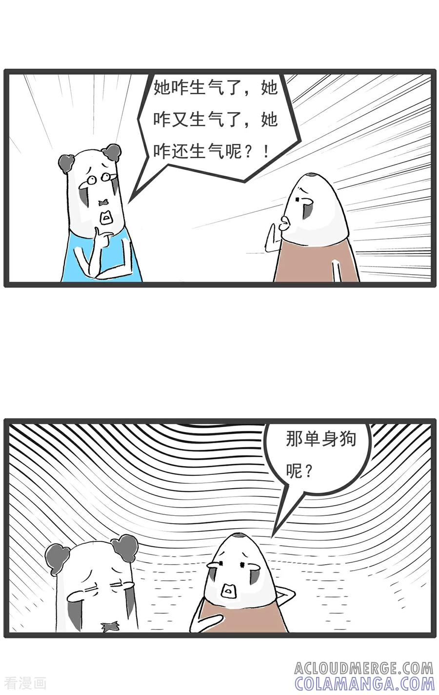 第111话规律-火锅家族第五季-钟博士（第4张）
