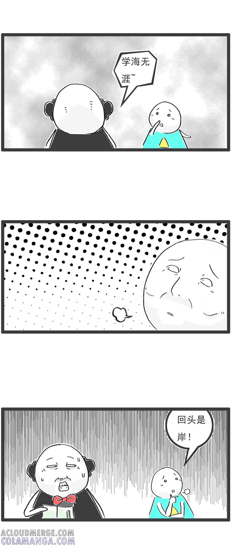 第111话规律-火锅家族第五季-钟博士（第13张）