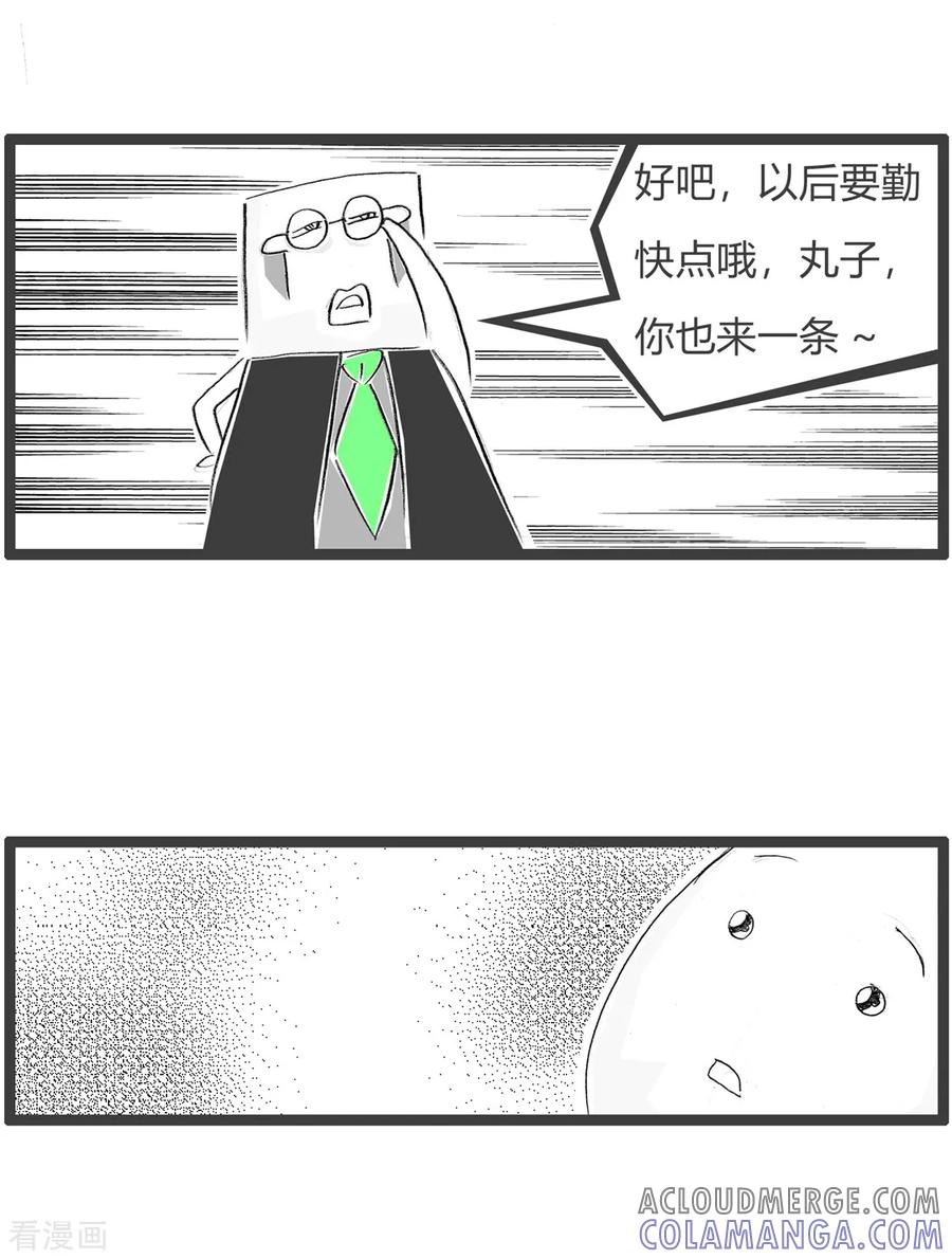 第111话考试成绩-火锅家族第三季-钟博士（第5张）