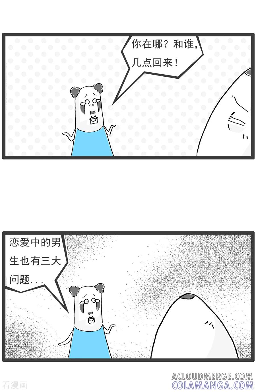 第111话规律-火锅家族第五季-钟博士（第3张）