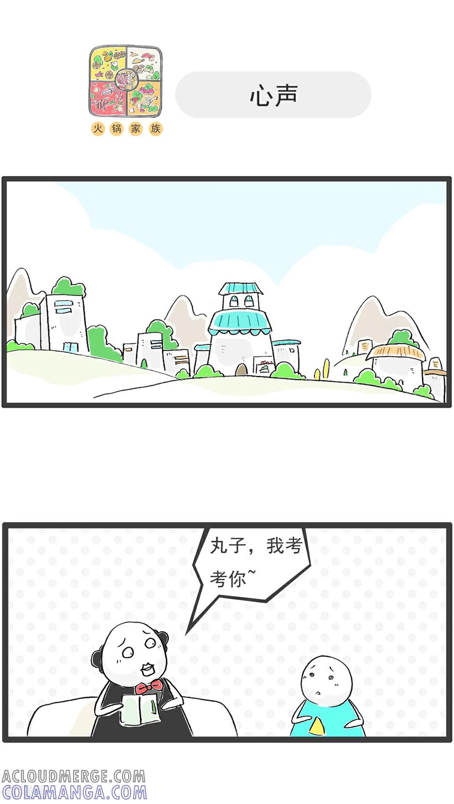 第111话规律-火锅家族第五季-钟博士（第11张）