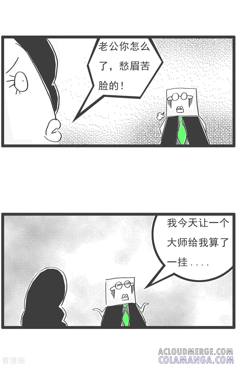 第111话私房钱-火锅家族第四季-钟博士（第3张）