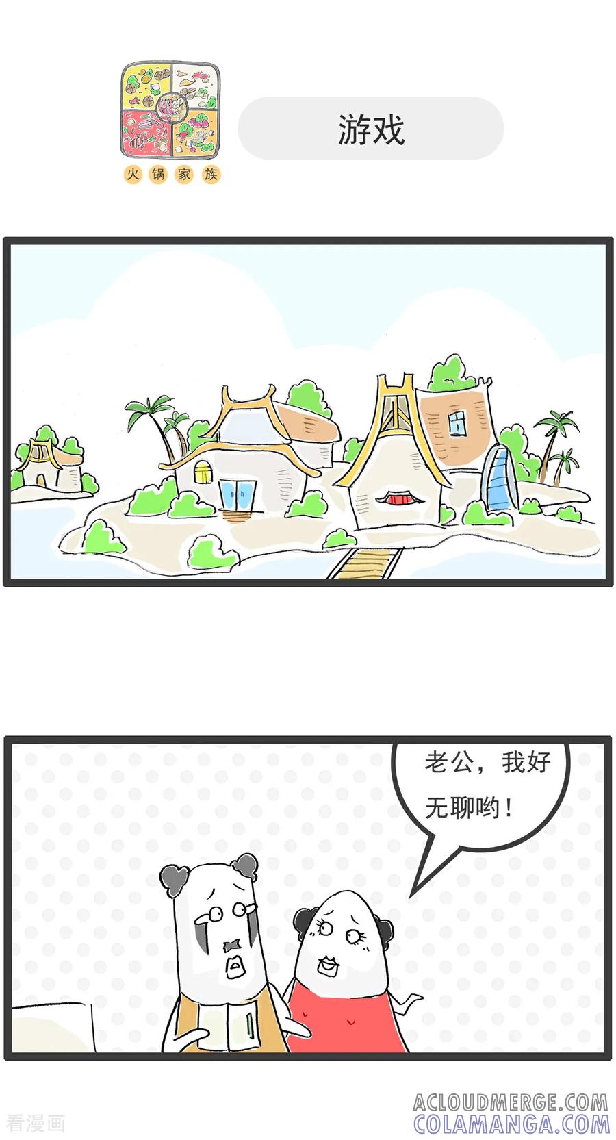 第112话三个字-火锅家族第五季-钟博士（第8张）