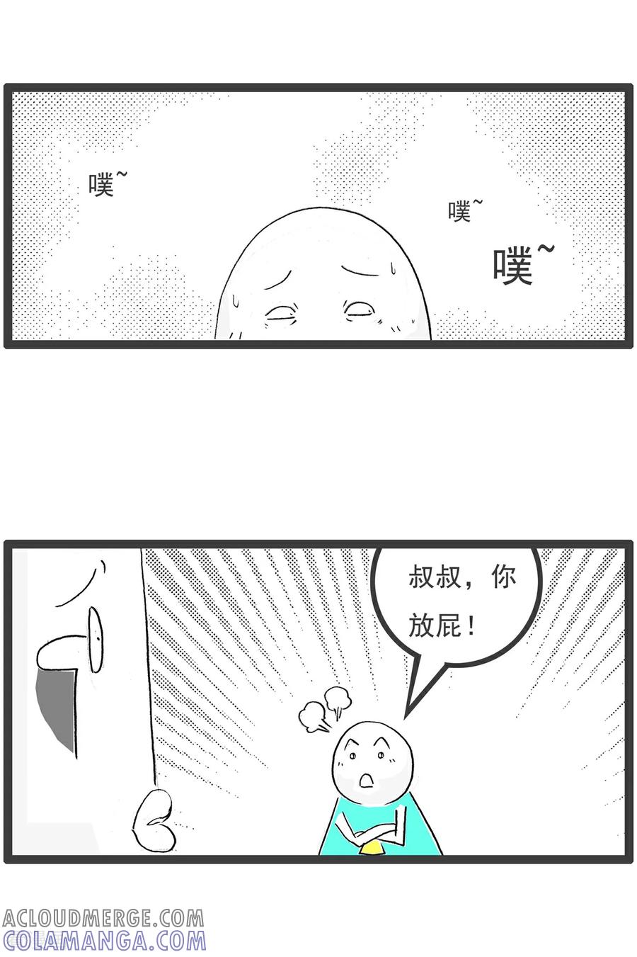 第112话三个字-火锅家族第五季-钟博士（第6张）