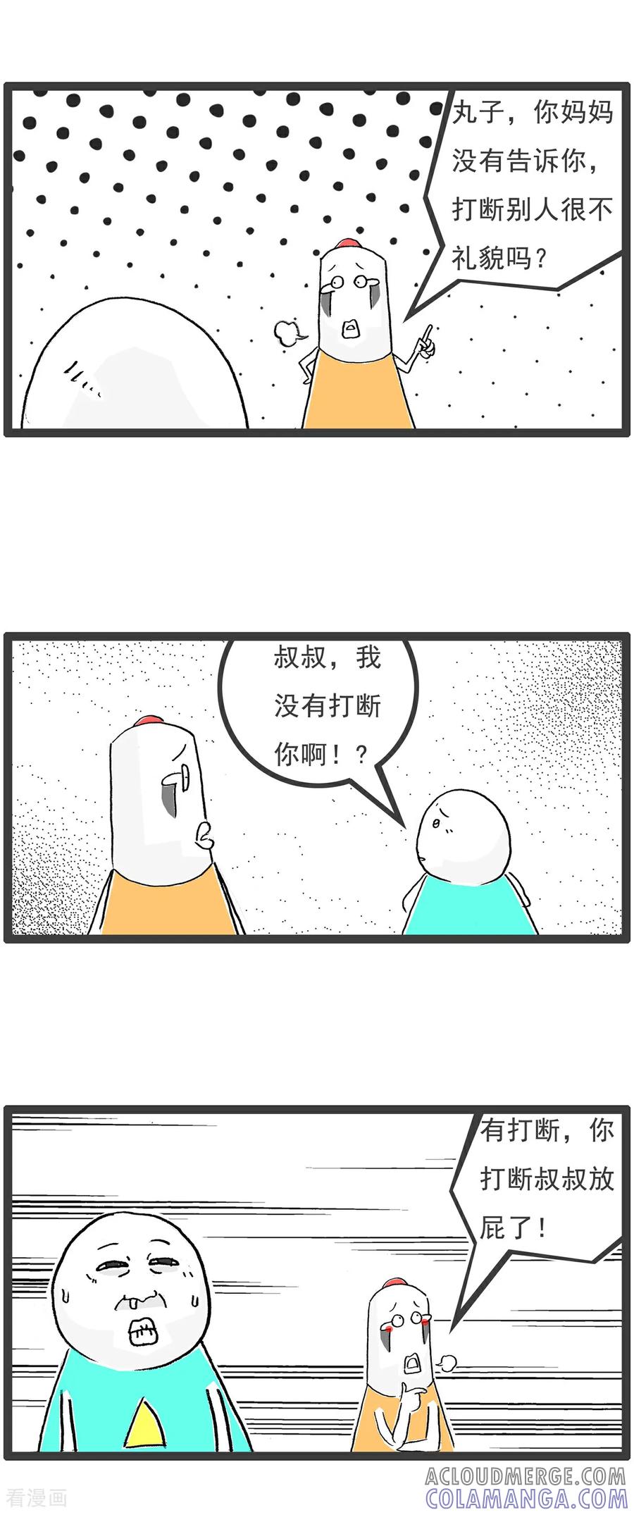 第112话三个字-火锅家族第五季-钟博士（第7张）