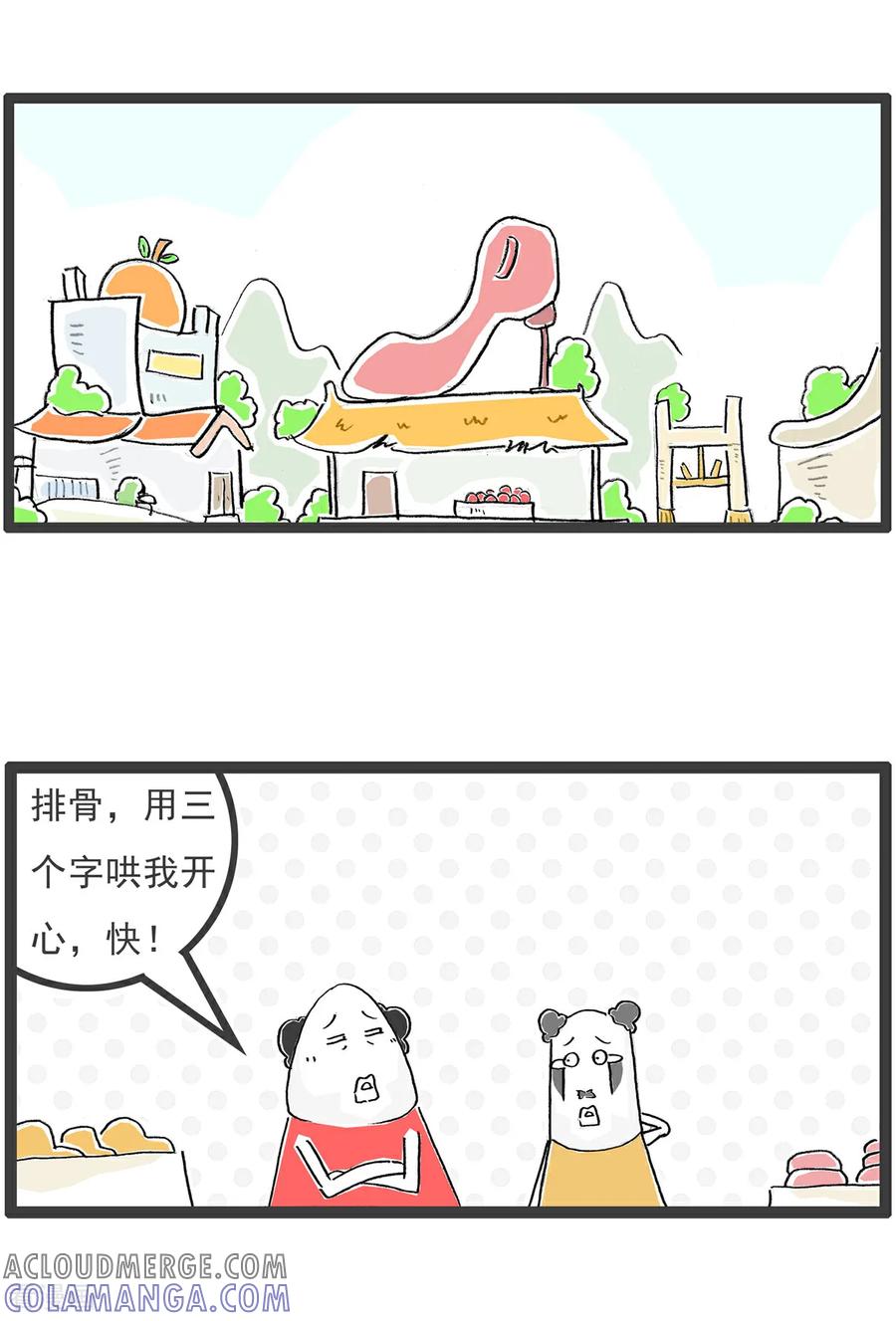 第112话三个字-火锅家族第五季-钟博士（第2张）