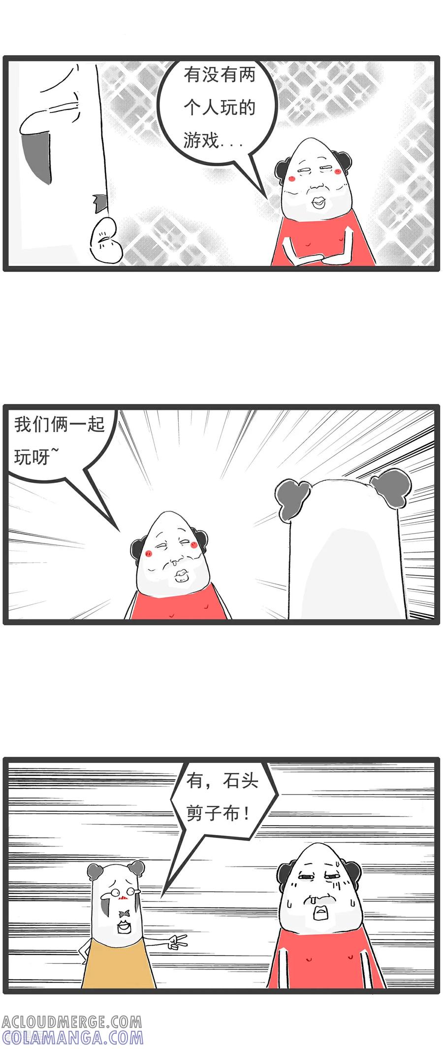 第112话三个字-火锅家族第五季-钟博士（第9张）