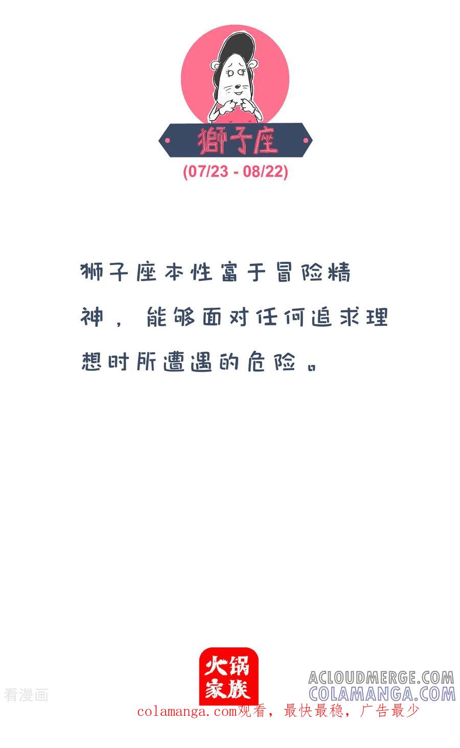 第112话一家人-火锅家族第四季-钟博士（第5张）
