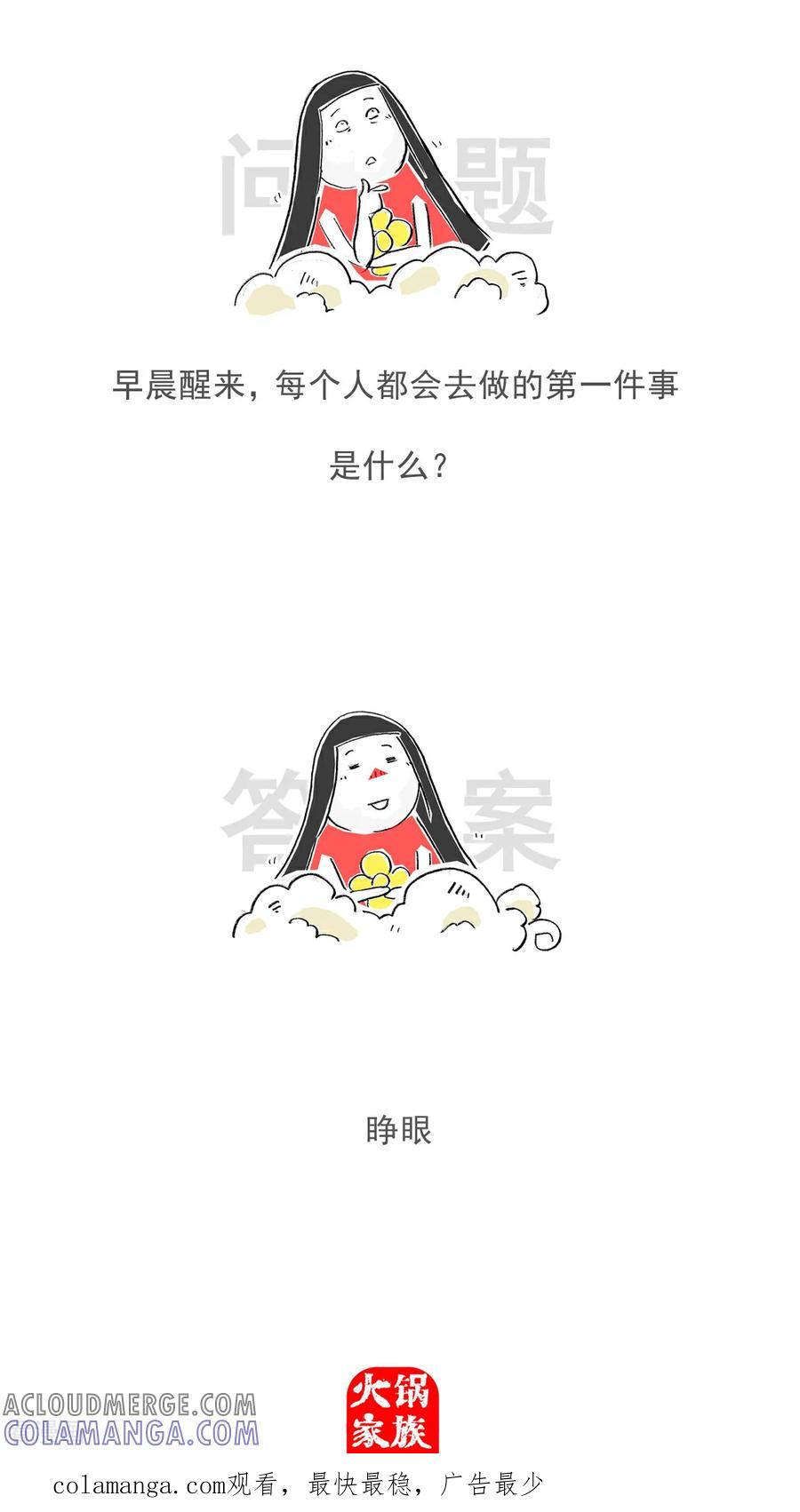 第113话护士姐姐-火锅家族第五季-钟博士（第14张）