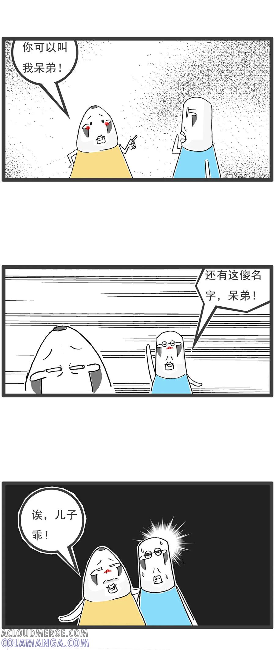 第113话护士姐姐-火锅家族第五季-钟博士（第13张）