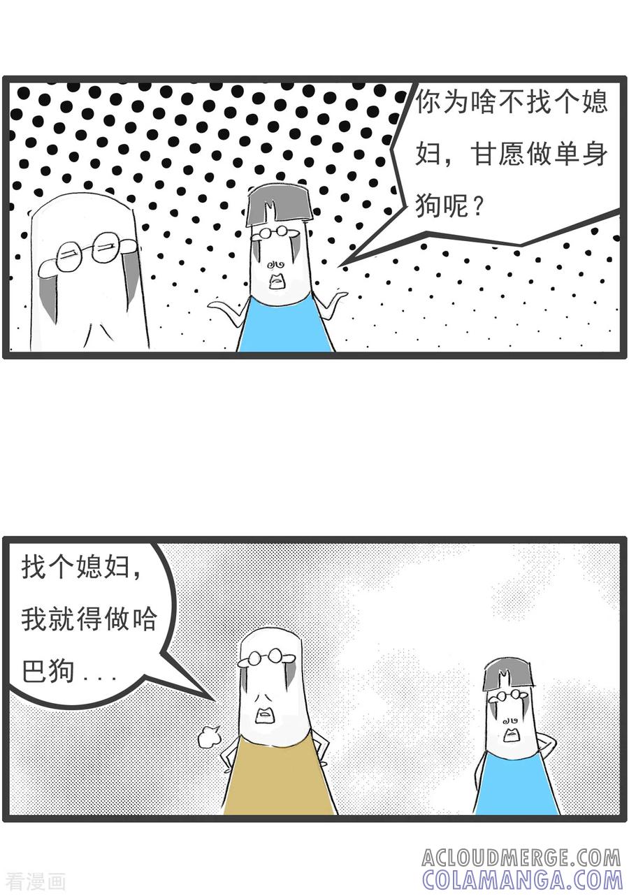 第113话尊严-火锅家族第四季-钟博士（第3张）