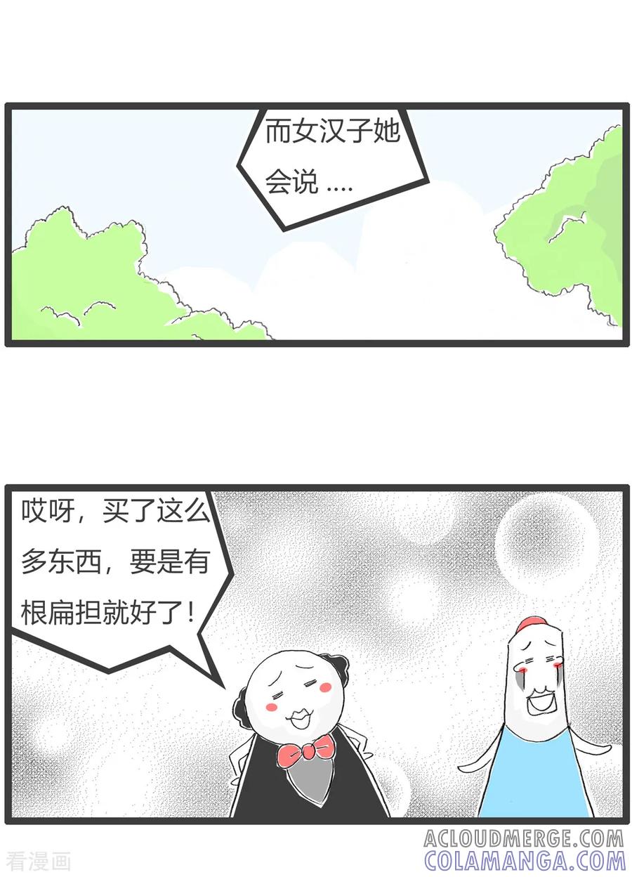 第113话女神和女汉子-火锅家族第三季-钟博士（第5张）