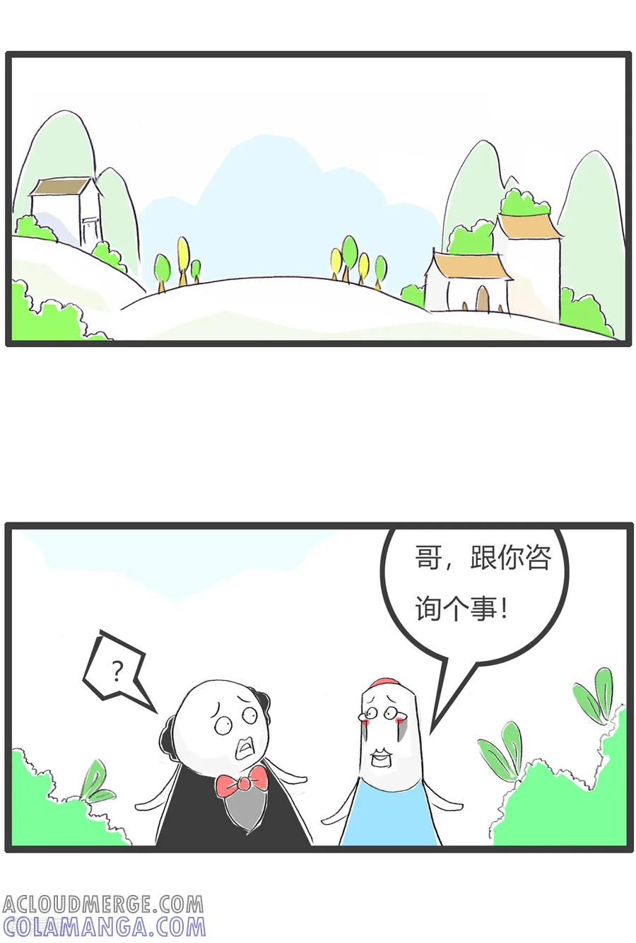 第113话女神和女汉子-火锅家族第三季-钟博士（第2张）