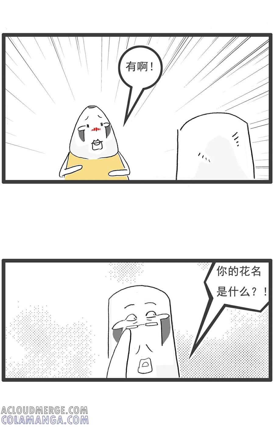 第113话护士姐姐-火锅家族第五季-钟博士（第12张）